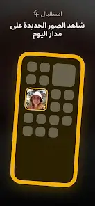 تحميل برنامج لوكيت Locket Widget مهكر Apk للاندرويد 2026 أخر إصدار مجانا