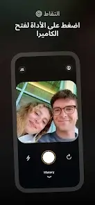 تحميل برنامج لوكيت Locket Widget مهكر Apk للاندرويد 2026 أخر إصدار مجانا