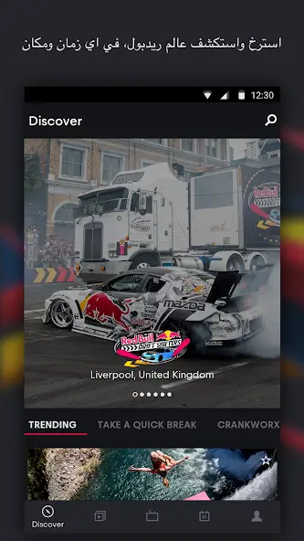 تحميل تطبيق Red Bull TV مهكر Apk للاندرويد 2026 أخر إصدار مجانا