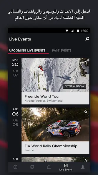 تحميل تطبيق Red Bull TV مهكر Apk للاندرويد 2026 أخر إصدار مجانا