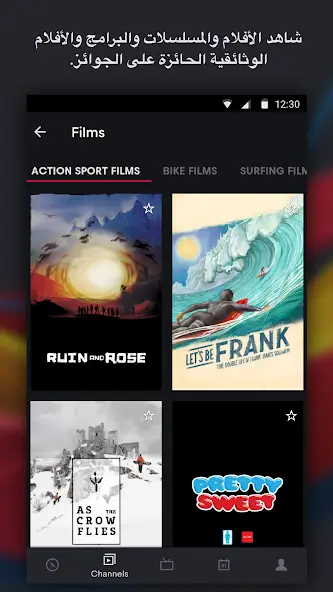 تحميل تطبيق Red Bull TV مهكر Apk للاندرويد 2026 أخر إصدار مجانا
