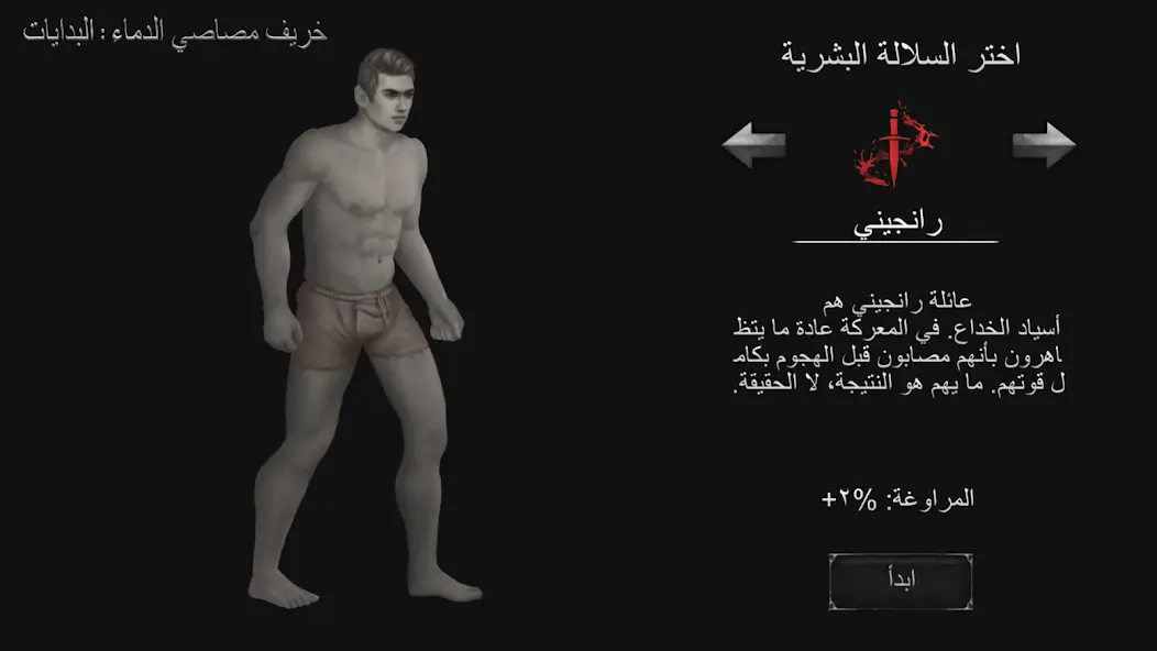 تحميل لعبة Vampires Fall Origins RPG مهكرة Apk للاندرويد 2026 أخر إصدار مجانا
