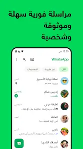 تحميل واتساب ابو جنى ge2whatsapp Apk الذهبي والاحمر والازرق 2026 أخر إصدار مجانا