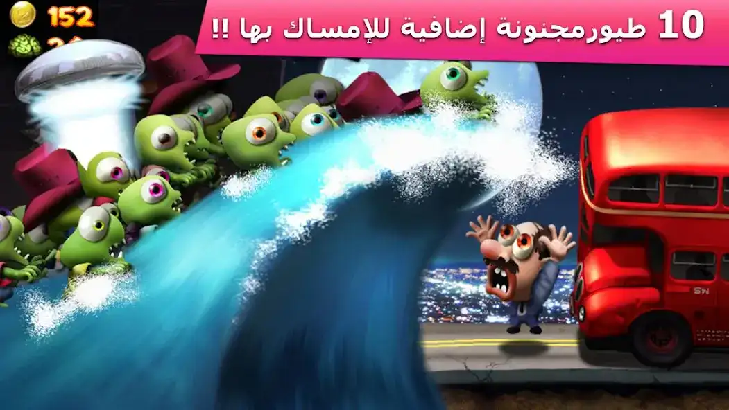 تحميل لعبة Zombie Tsunami مهكرة Apk للاندرويد 2026 أخر إصدار مجانا