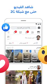 تنزيل تطبيق فيسبوك لايت Facebook Lite مهكر Apk للاندرويد 2026 أخر إصدار مجانا