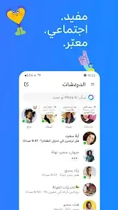 تنزيل ماسنجر نسخة قديمة ازرق Old Messenger Apk للاندرويد 2026 أخر إصدار مجانا
