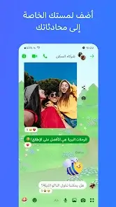 تنزيل ماسنجر نسخة قديمة ازرق Old Messenger Apk للاندرويد 2026 أخر إصدار مجانا