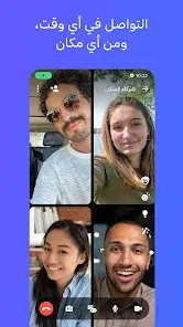تنزيل ماسنجر نسخة قديمة ازرق Old Messenger Apk للاندرويد 2026 أخر إصدار مجانا