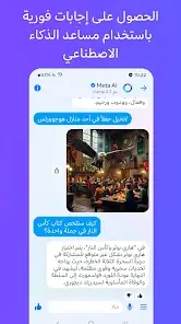 تنزيل ماسنجر نسخة قديمة ازرق Old Messenger Apk للاندرويد 2026 أخر إصدار مجانا