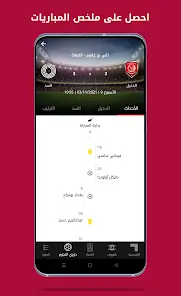 تحميل تطبيق قناة الكاس Alkass لمتابعة كأس العالم Apk للاندرويد 2026 أخر إصدار مجانا