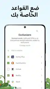 تحميل تطبيق AdGuard Vpn مهكر Apk للاندرويد 2026 أخر إصدار مجانا