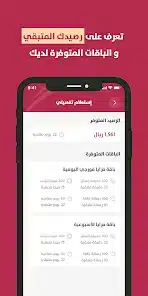 تحميل تطبيق يمن موبايل Yemen Mobile Apk للاندرويد 2026 أخر إصدار مجانا