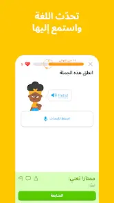 تحميل برنامج دولينجو بلس Duolingo مهكر Apk للاندرويد 2026 أخر إصدار مجانا