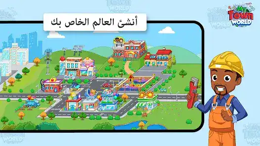 تحميل لعبة My Town World مهكرة Apk للاندرويد 2026 أخر إصدار مجانا