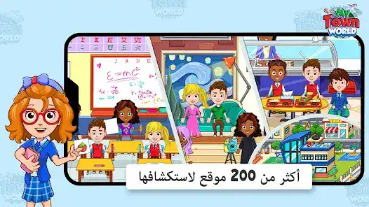تحميل لعبة My Town World مهكرة Apk للاندرويد 2026 أخر إصدار مجانا