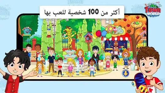 تحميل لعبة My Town World مهكرة Apk للاندرويد 2026 أخر إصدار مجانا