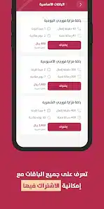 تحميل تطبيق يمن موبايل Yemen Mobile Apk للاندرويد 2026 أخر إصدار مجانا