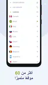 تحميل تطبيق Planet VPN Apk في بي إن الدول العربية والاجنبية للاندرويد 2026 أخر إصدار مجانا