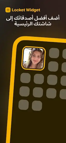 تحميل تطبيق لوكيت بلس Locket Plus مهكر Apk للاندرويد 2026 أخر إصدار مجانا