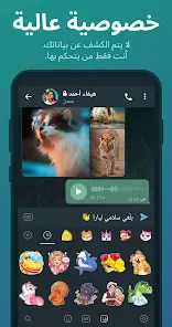 تنزيل تيليجرام بلس المعدل Telegram Plus Apk للاندرويد 2026 أخر إصدار مجانا