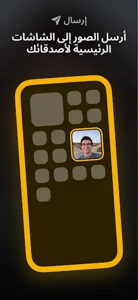 تحميل تطبيق لوكيت بلس Locket Plus مهكر Apk للاندرويد 2026 أخر إصدار مجانا