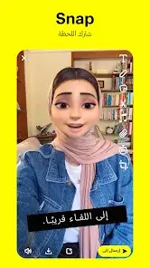 تحميل سناب شات الاسود Dark Snapchat Apk للاندرويد 2026 أخر إصدار مجانا