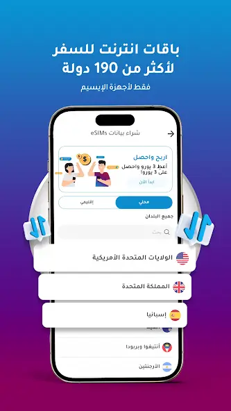 تحميل برنامج نوميرو إي سيم Numero eSIM مهكر Apk ارقام وهمية امريكية للاندرويد 2026 اخر أصدار مجانا