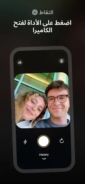 تحميل تطبيق لوكيت بلس Locket Plus مهكر Apk للاندرويد 2026 أخر إصدار مجانا