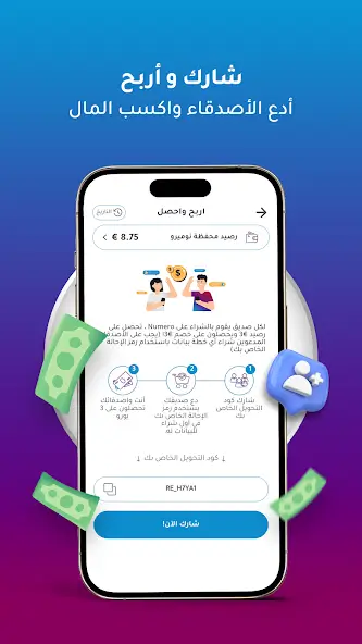 تحميل برنامج نوميرو إي سيم Numero eSIM مهكر Apk ارقام وهمية امريكية للاندرويد 2026 اخر أصدار مجانا