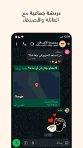 تحميل واتس اب فالوجيين FjWhatsApp Apk للاندرويد 2026 أخر إصدار مجانا