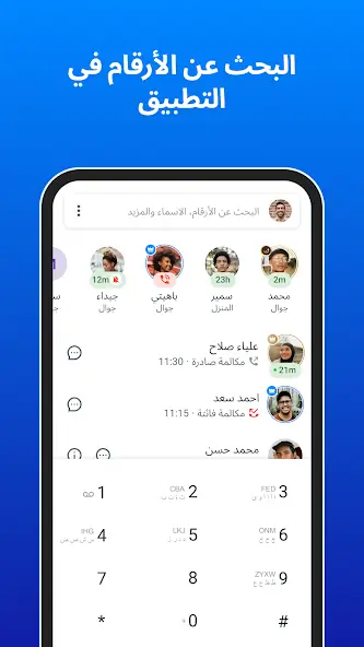 تحميل تروكولر بريميوم جولد Truecaller Gold مهكر Apk للاندرويد 2026 أخر اصدار مجانا