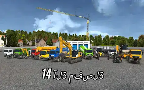 تحميل لعبة Construction Simulator 2014 مهكرة Apk للاندرويد 2026 أخر إصدار مجانا
