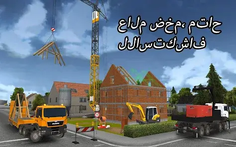 تحميل لعبة Construction Simulator 2014 مهكرة Apk للاندرويد 2026 أخر إصدار مجانا