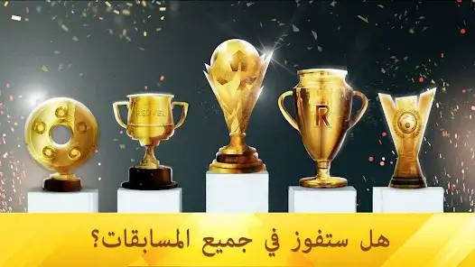 تحميل لعبة Soccer Star Top Leagues 25 مهكرة Apk للاندرويد 2026 أخر إصدار مجانا