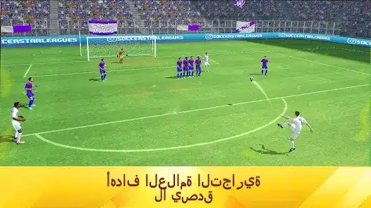 تحميل لعبة Soccer Star Top Leagues 25 مهكرة Apk للاندرويد 2026 أخر إصدار مجانا