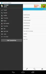 تحميل تطبيق TwitPane مهكر Apk للاندرويد 2026 أخر إصدار مجانا