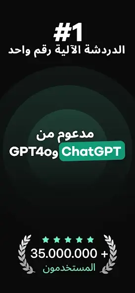 تحميل تطبيق Nova AI Chatbot مهكر Apk للاندرويد 2026 أخر إصدار مجانا
