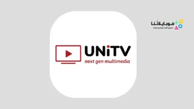 تطبيق unitv