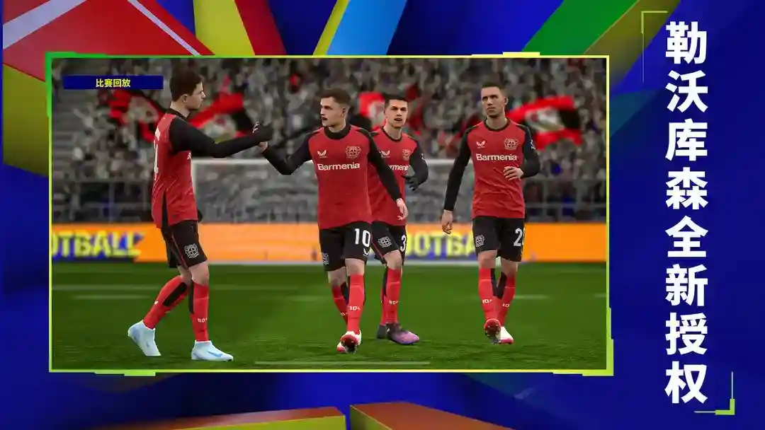 تحميل لعبة بيس الصينية Efootball Pes China 2026 مهكرة Apk للاندرويد أخر إصدار مجانا