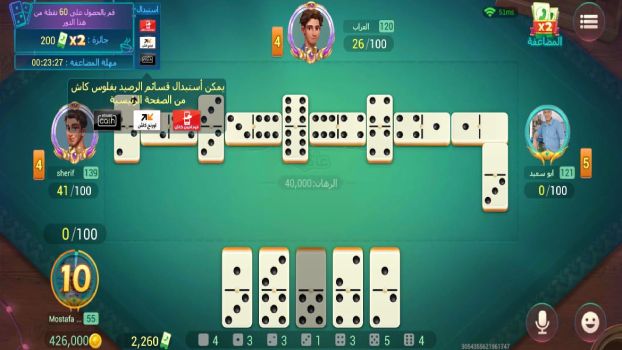 تحميل لعبة دومينو كافيه Domino Cafe Online Apk 2026 لربح المال وشحن رصيد مجانا