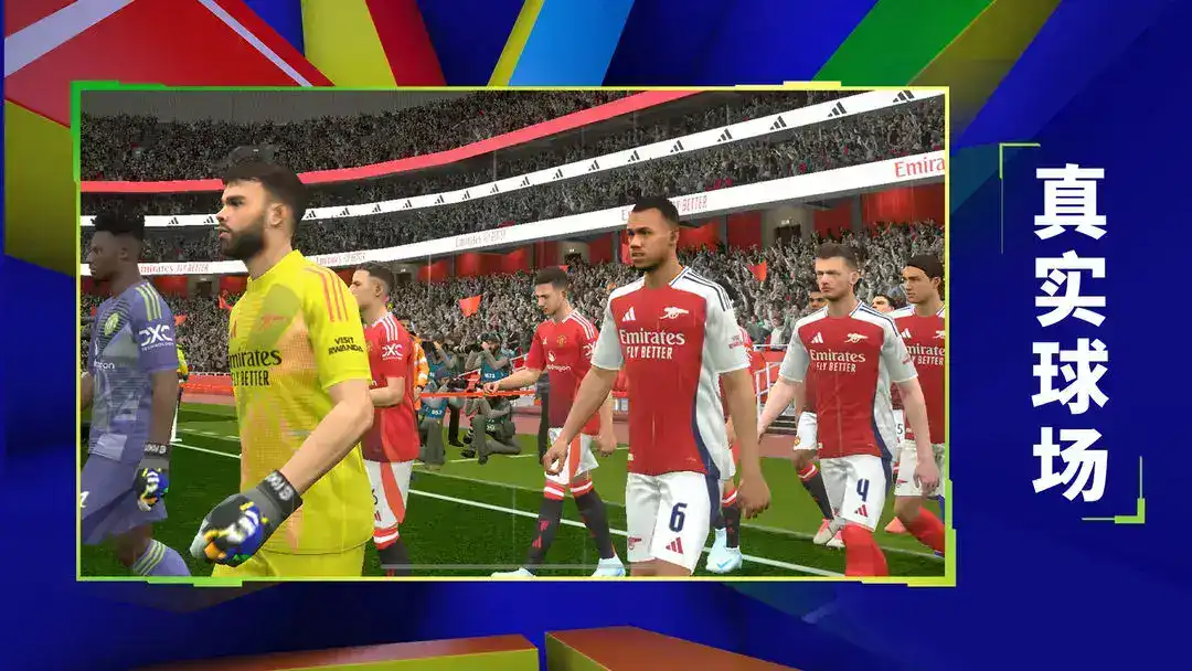 تحميل لعبة بيس الصينية Efootball Pes China 2026 مهكرة Apk للاندرويد أخر إصدار مجانا