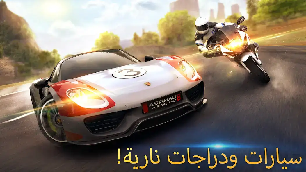 تحميل لعبة أسفلت Asphalt 8 القيادة الهوائية مهكرة Apk للاندرويد 2026 أخر إصدار مجانا