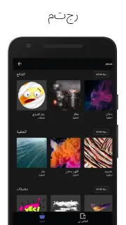 تحميل تطبيق LightX Pro مهكر Apk للاندرويد 2026 أخر إصدار مجانا