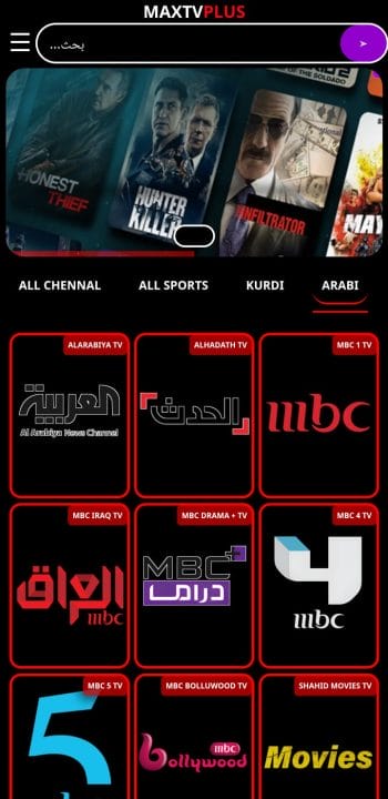تحميل تطبيق ماكس تيفي MAX TV + مهكر Apk للاندرويد 2026 أخر إصدار مجانا