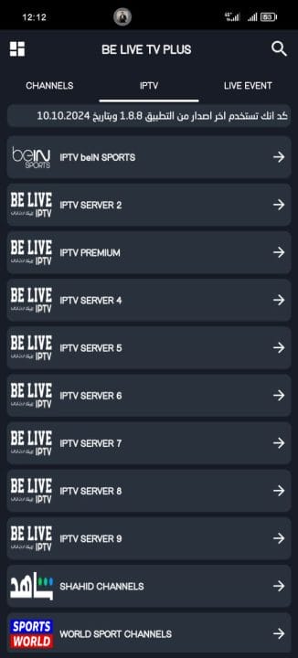 تحميل تطبيق Be Live TV Plus مهكر Apk للاندرويد 2026 أخر إصدار مجانا