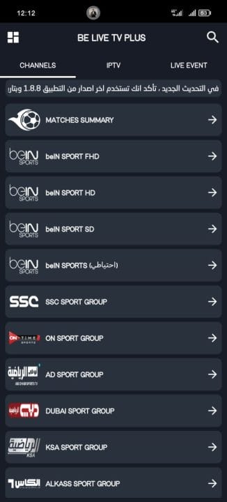 تحميل تطبيق Be Live TV Plus مهكر Apk للاندرويد 2026 أخر إصدار مجانا