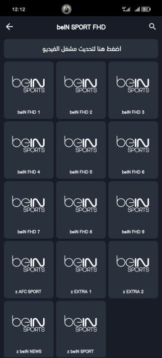 تحميل تطبيق Be Live TV Plus مهكر Apk للاندرويد 2026 أخر إصدار مجانا