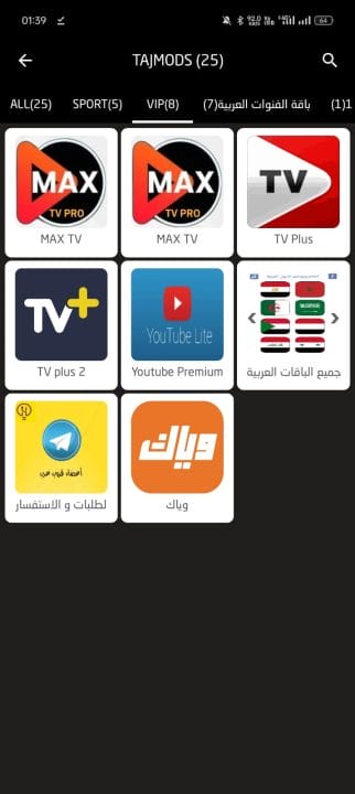 تحميل تطبيق لايف بلس Live Plus مهكر Apk للاندرويد 2026 أخر إصدار مجانا