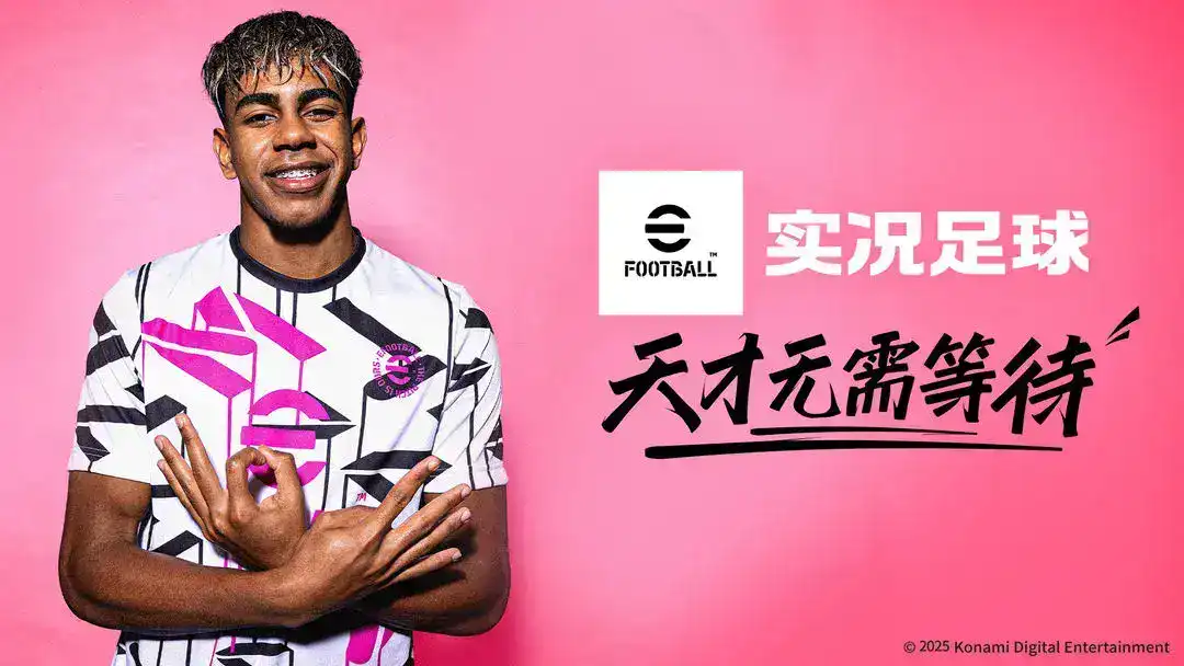 تحميل لعبة بيس الصينية Efootball Pes China 2026 مهكرة Apk للاندرويد أخر إصدار مجانا