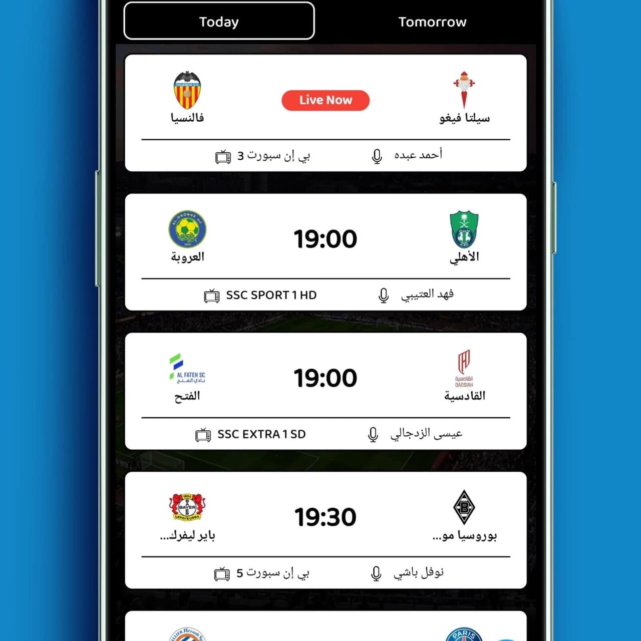 تحميل تطبيق يلا تيري YALLATERI App مهكر Apk للاندرويد 2026 أخر إصدار مجانا